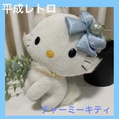 3.チャーミーキティ ぬいぐるみ 当時物 サンリオレトロ ヴィンテージ 3.チャーミーキティ ぬいぐるみ サンリオレトロ ヴィンテージ