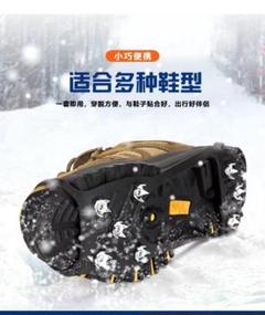 アイゼン　スノースパイク　1組 　山登り　雪道　カラー　ブラック