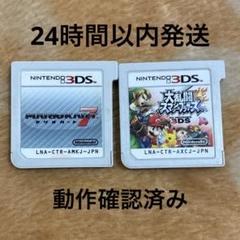 3DS マリオカート7 大乱闘スマッシュブラザーズ