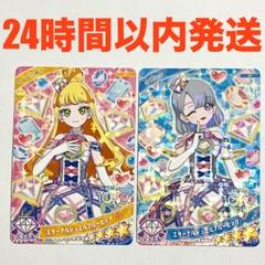 ひみつのアイプリ　お店でアイプリコンテスト　える　じゅりあ　大会　抽選　参加賞品