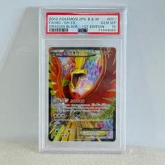 ホウオウEX SR BW5 色褪せ 2025年最新】ホウオウex SRの人気アイテム - メルカリ