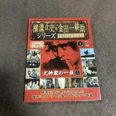 2025年最新】金田一耕助シリーズ dvdの人気アイテム - メルカリ