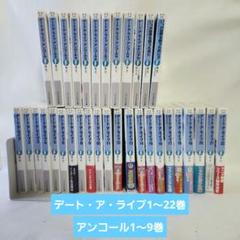 Amazon.co.jp: デート・ア・ライブ 文庫 1-22巻セット