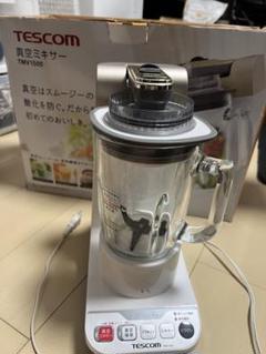テスコム 真空ジュースミキサー　 TMV1500　保存容器　別売ジュースボトル付 2025年最新】TMV1500の人気アイテム - メルカリ