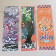 3SKM ブックマーカー
