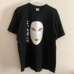2025年最新】おろちんゆーTシャツの人気アイテム - メルカリ