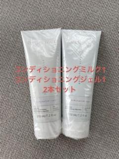 エクスビアンス　コンディショニングジェル、 コンディショニングミルク2本セット 2025年最新】エクスビアンス コンディショニングの人気アイテム