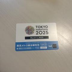 2025年最新】東京マラソン メトロの人気アイテム - メルカリ