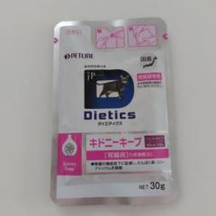 2025年最新】キドニーキープウェットの人気アイテム - メルカリ