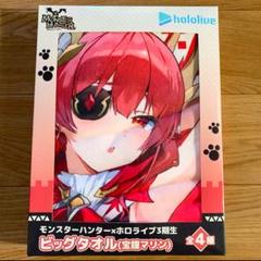 2025年最新】モンハン ホロライブ タオルの人気アイテム - メルカリ