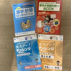 【新品未使用まとめ売り】チャレンジ 5年生 4から10月号一式 Yahoo!オークション -「チャレンジ5年生」(本、雑誌) の落札相場