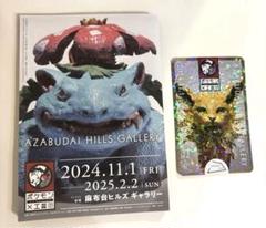 ポケモン × 工芸展 ポスター A2サイズ　サンダース ポケモン × 工芸展 ポスター A2サイズ サンダースΩ