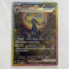 2025年最新】ブラッキーEX sa テラスタルフェスの人気アイテム