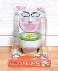おしゃべりトイレさま パンツぱんくろう