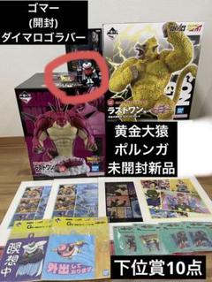 h02様新品未開封！輸送箱付きの貴重品です ポルンガ　国内正規品ラストワン賞 Yahoo!オークション -「一番くじ ラストワン賞 ポルンガ」の落札