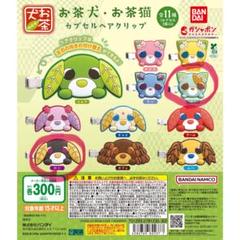 お茶犬 お茶猫 非売品ぬいぐるみまとめ売り 10点 お茶猫 ぬいぐるみ｜プライズ・くじ・グッズ情報ならセガプラザ