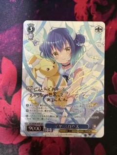 マヤ・スロウス　sr