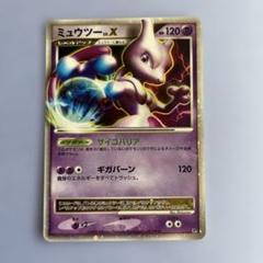 ポケモンカードDP Lv.X59枚まとめ売り ライチュウ、パルキア、ミュウツー ポケモンカード パルキア LV.X プロモ - メルカリ