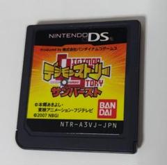 デジモンストーリー サンバースト DSソフト