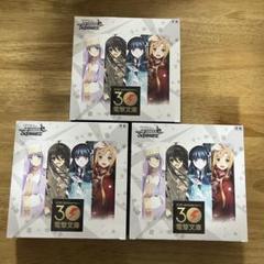 ヴァイスシュヴァルツ（未開封BOX）のカード販売・通販 | magi