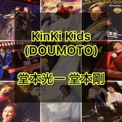 堂本光一 剛 KinKi Kids Stagefan TVnavi TVガイド