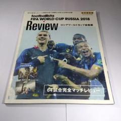 2025年最新】footballista ワールドカップの人気アイテム - メルカリ