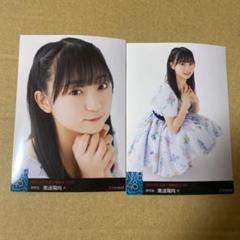 2025年最新】南波陽向の人気アイテム - メルカリ