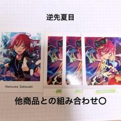 Amazon.co.jp: あんスタ 逆先 夏目 グッズ セット ⑨ : おもちゃ