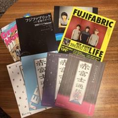 2025年最新】fujifabricの人気アイテム - メルカリ