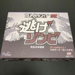 ボードゲーム 逃げゾンビ Run, Fight, or Die!