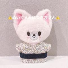 スキズー skzoo ぬいぐるみ ぬい服 フォクシニー アイエン