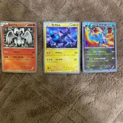 レシラム ゼクロム　2枚セットCP2 伝説キラコレクション 1ED ポケモンカード レシラム R CP2・ゼクロム CP2 伝説キラ