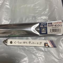 2025年最新】つば九郎day マッチデーボンフィンの人気アイテム