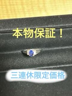 サファイアリング　本物保証！プラチナ　pm刻印有、メレダイヤ付　美品