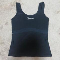 試着のみ　Chacott　150センチ　タンクトップ