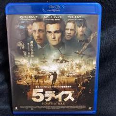 5デイズ('11米)
