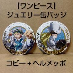 ワンピース バースデー ジュエリー缶バッジ マルコ×60 ONE PIECE 麦わらストア公式 on X: 
