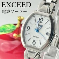 【迅速発送】095 シチズン エクシード トノー(樽)型 電波ソーラー ラメ 迅速発送】095 シチズン エクシード トノー(樽)型 電波ソーラー