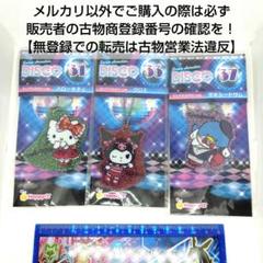 【一番くじ】Sanrio characters DISCO アクリルチャーム3個