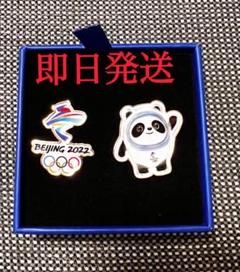 2022 北京オリンピック　ビンドゥンドゥン　ピンバッジセット 北京2022冬季オリンピック ビンドゥンドゥン ピンバッジセット