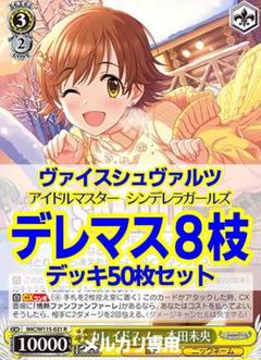2025年最新】赤城 みりあ ヴァイスの人気アイテム - メルカリ