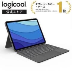 ロジクール　コンボタッチ/COMBO TOUCH　ik1176GRAr Amazon.co.jp: Logicool iPad Pro 11 Inch 4th Generation Case