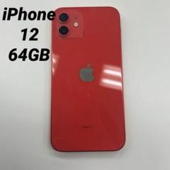 iPhone 12 mini 64GB レッド SIMフリー - メルカリ