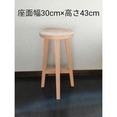 木製スツール　座面幅30cm×高さ58cm　丸椅子　stool 木製スツール 座面幅30cm×高さ43cm 丸椅子 stool - メルカリ