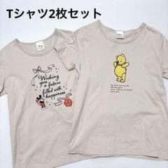 【ベルメゾン 】ディズニー　Tシャツ　プーさん　ミッキー　ミニー　2枚