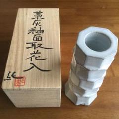 陶芸家 中野純（なかのじゅん） 櫟（クヌギ）灰釉面取花入・五段 陶芸家 中野純（なかのじゅん） 櫟（クヌギ）灰釉面取花入・五段