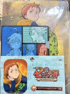 【非売品】レア★200名限定！七つの大罪 クリアファイル 当選品 非売品】レア☆200名限定！七つの大罪 クリアファイル 当選品