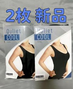 2025年最新】キュリエットブラトップクールの人気アイテム
