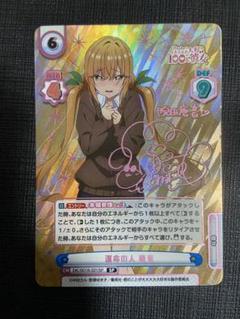 Reバース 運命の人 唐音 SP サイン 激安 国内正規総代理店アイテム】 SPサイン 唐音 運命の人 Re