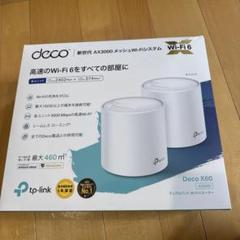 TP-Link Deco X60 Wi-Fi 6 ルーター 2台セットのサムネイル